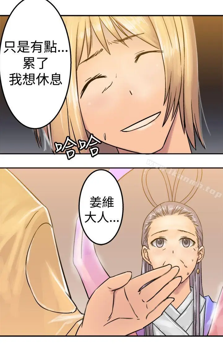 漫画《望月仙女传说》第18话第8张图