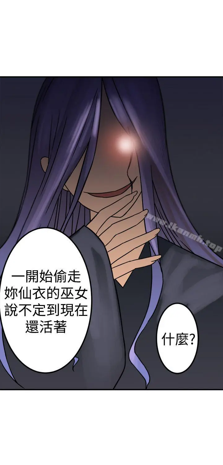 漫画《望月仙女传说》第21话第16张图