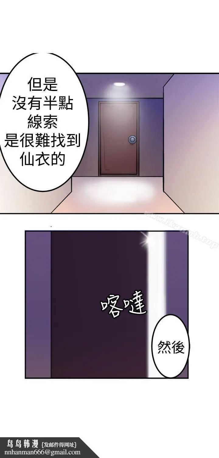 漫画《望月仙女传说》第21话第18张图