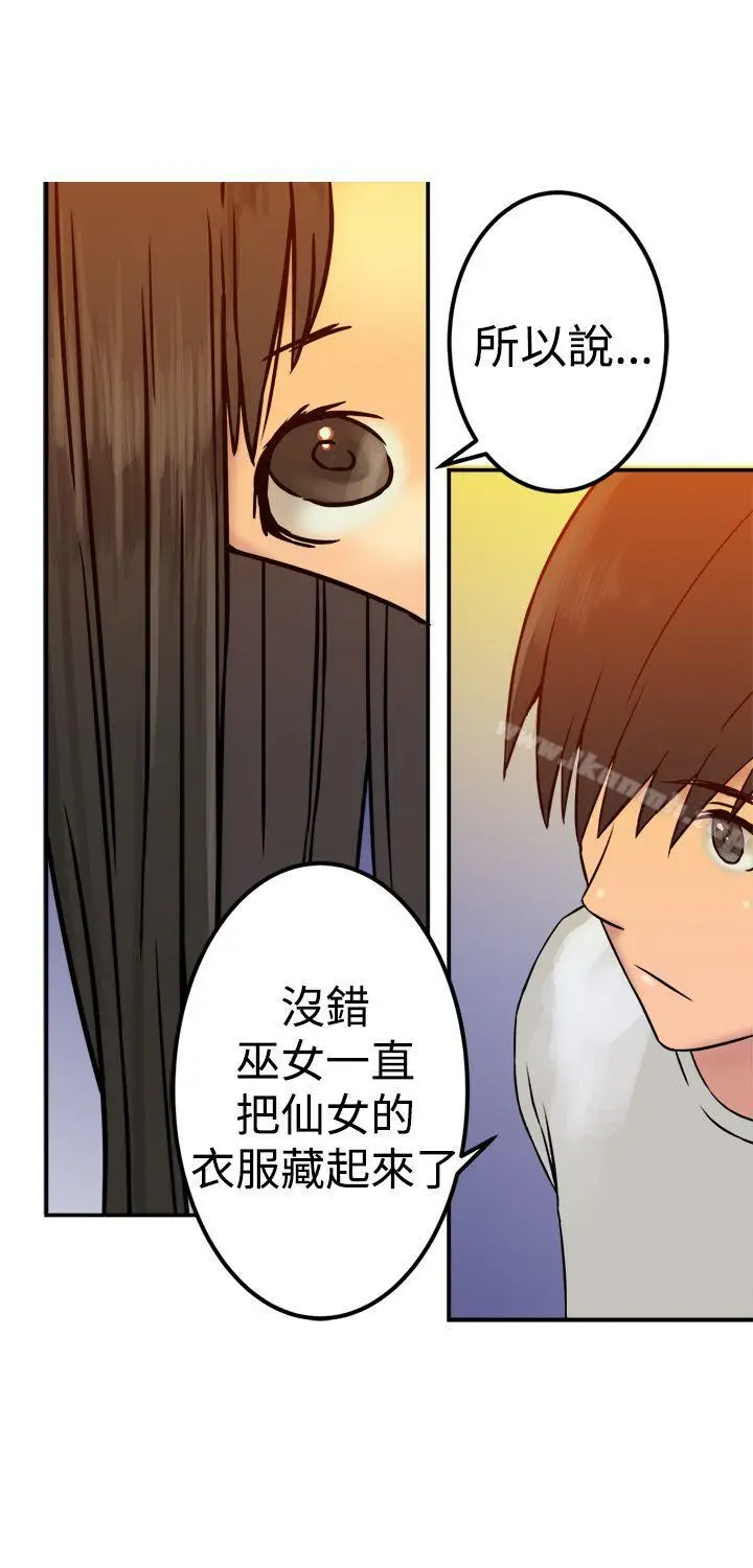 漫画《望月仙女传说》第21话第23张图