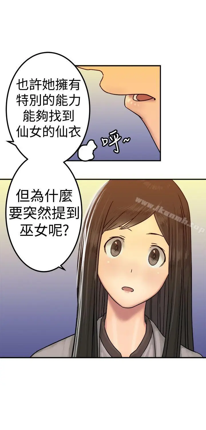 漫画《望月仙女传说》第21话第24张图
