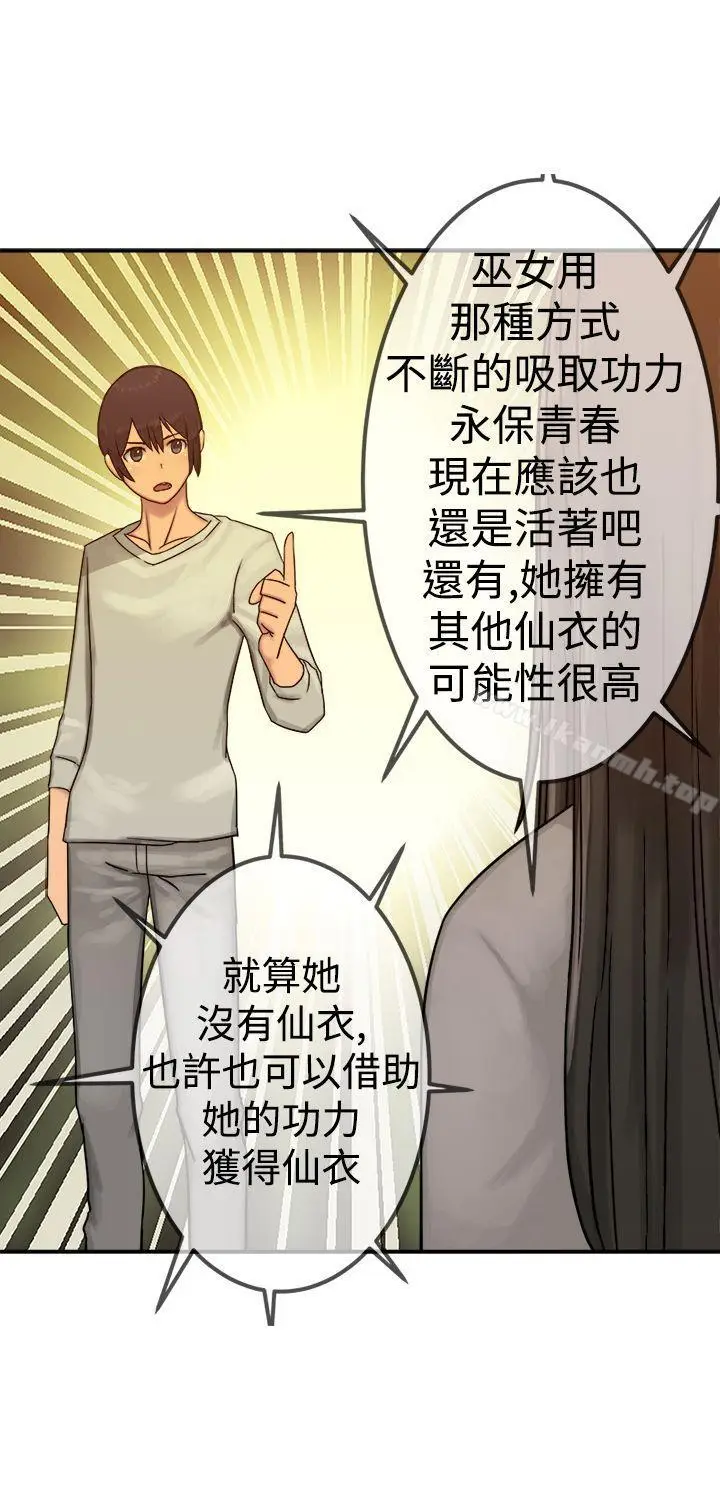漫画《望月仙女传说》第21话第25张图