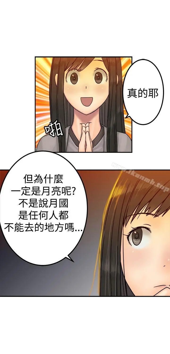 漫画《望月仙女传说》第21话第26张图