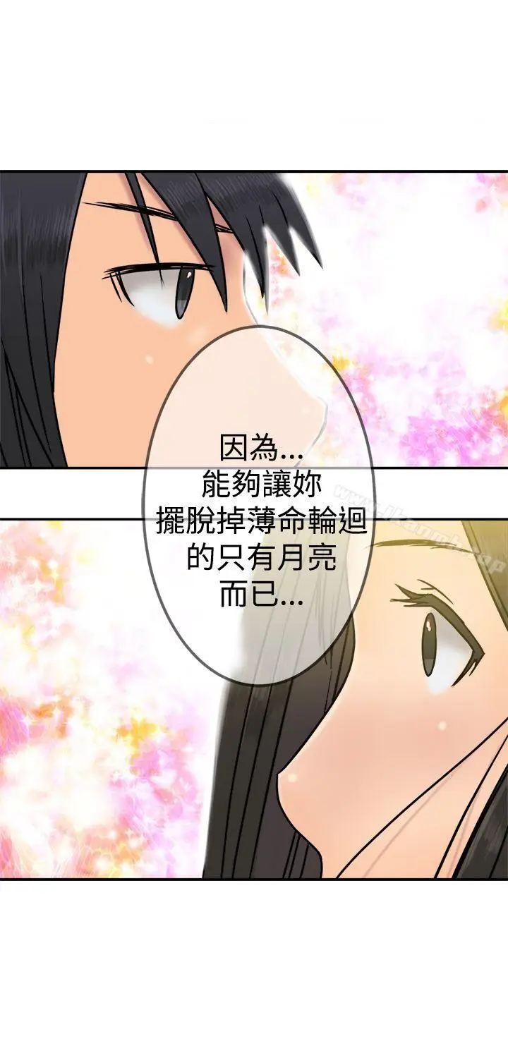 漫画《望月仙女传说》第21话第27张图