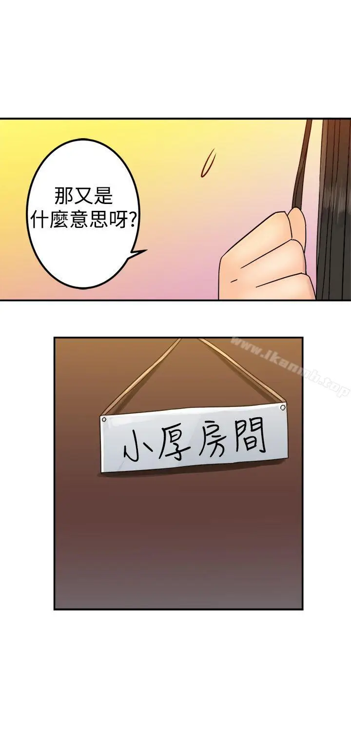 漫画《望月仙女传说》第21话第31张图