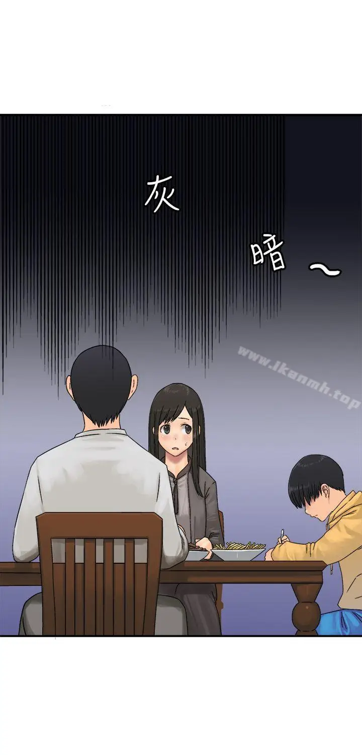 漫画《望月仙女传说》第21话第4张图