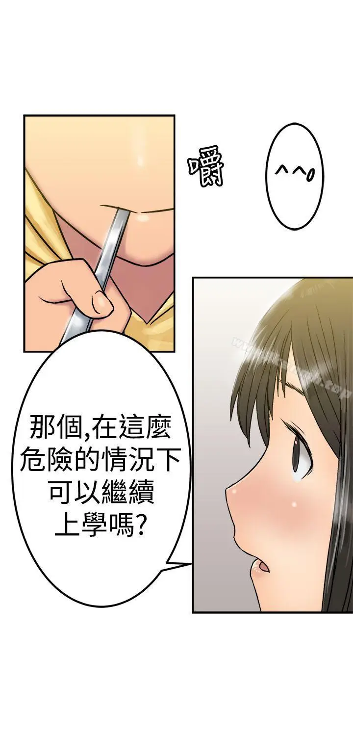 漫画《望月仙女传说》第21话第6张图