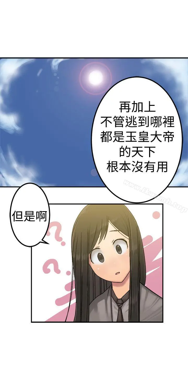 漫画《望月仙女传说》第21话第8张图