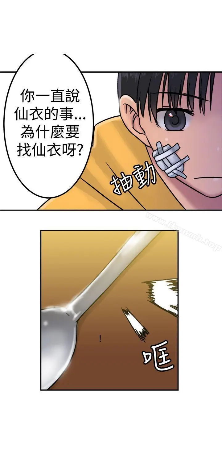 漫画《望月仙女传说》第21话第9张图