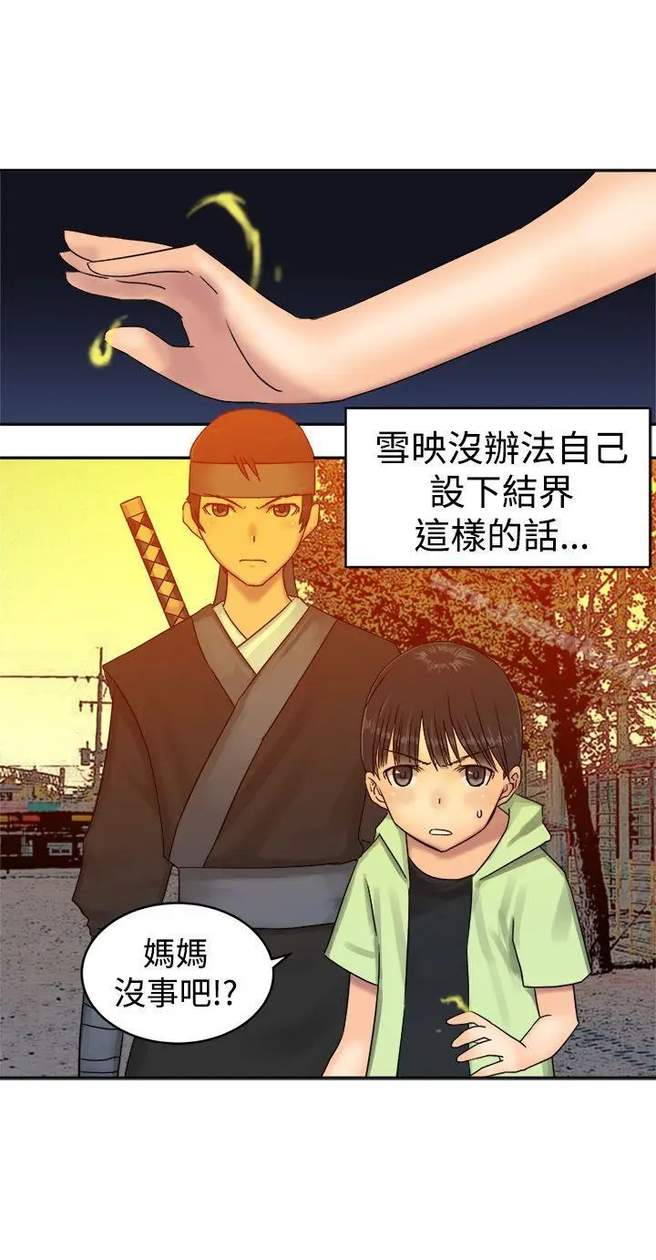 漫画《望月仙女传说》第36话第11张图