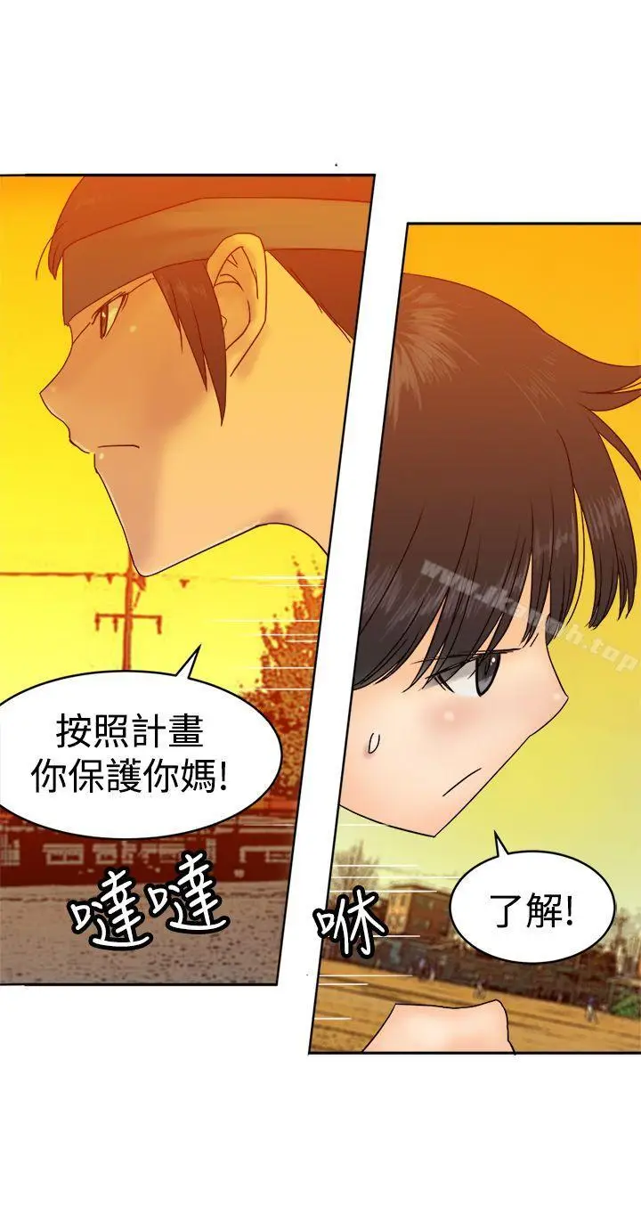漫画《望月仙女传说》第36话第13张图