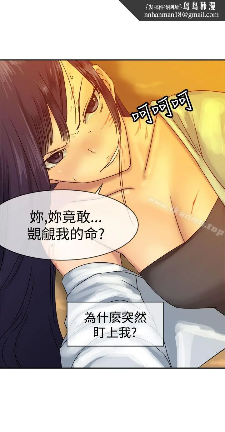 漫画《望月仙女传说》第36话第16张图