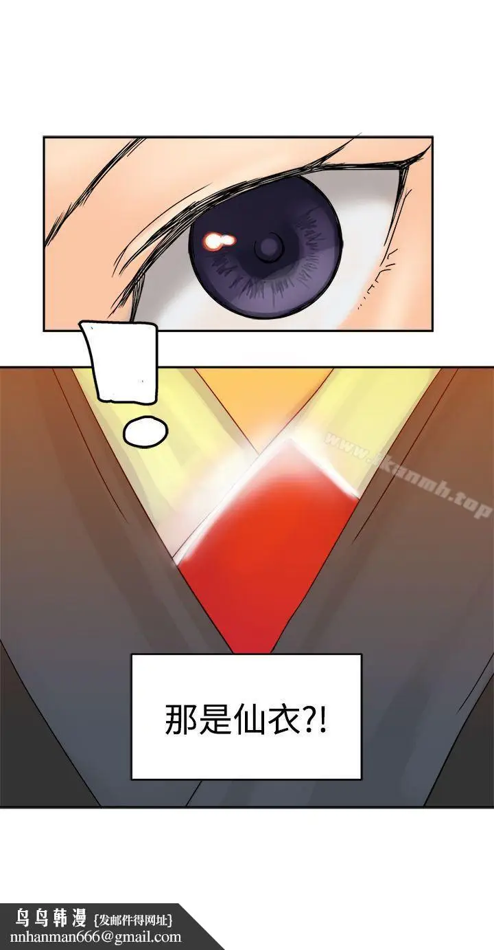 漫画《望月仙女传说》第36话第17张图