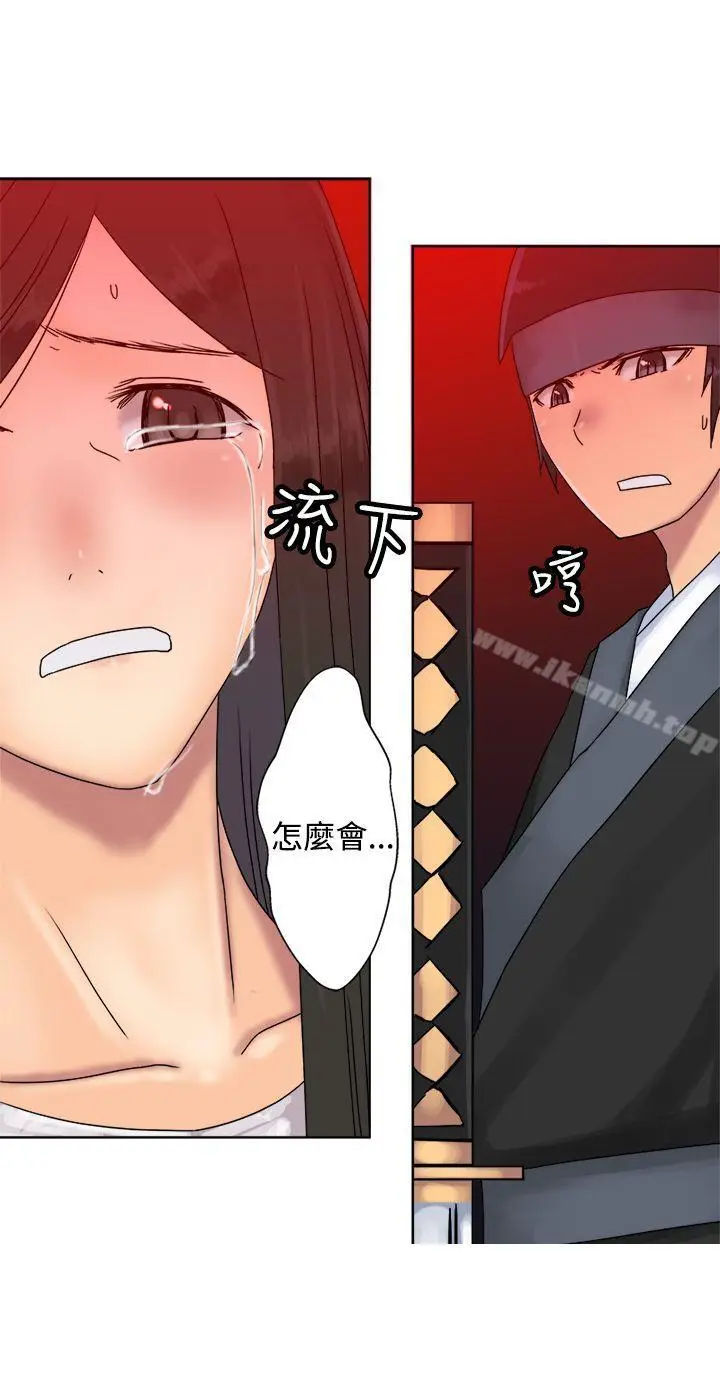 漫画《望月仙女传说》第36话第29张图
