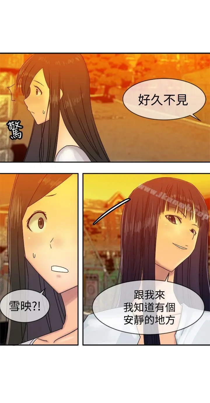 漫画《望月仙女传说》第36话第4张图