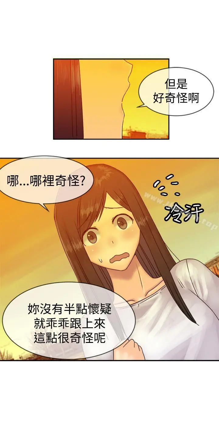 漫画《望月仙女传说》第36话第7张图