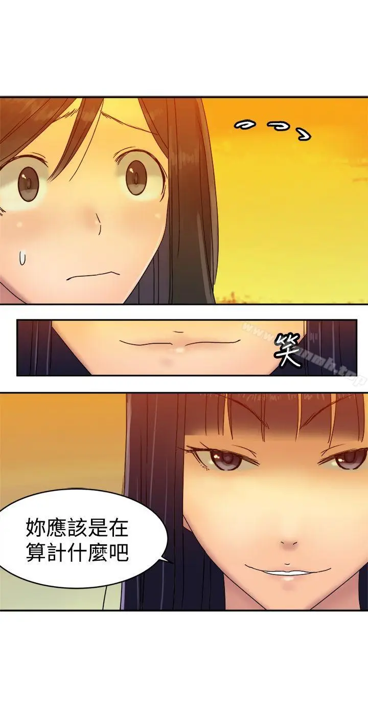 漫画《望月仙女传说》第36话第8张图