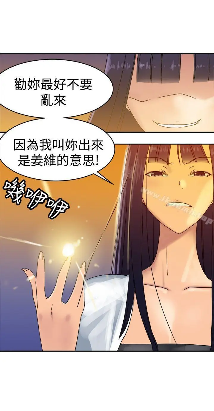 漫画《望月仙女传说》第36话第9张图