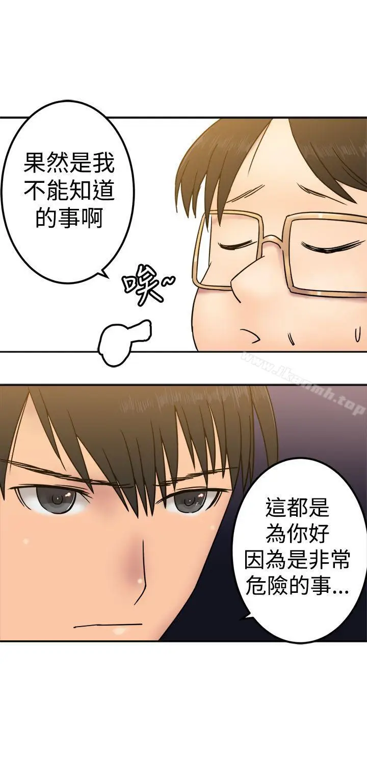 漫画《望月仙女传说》第23话第11张图