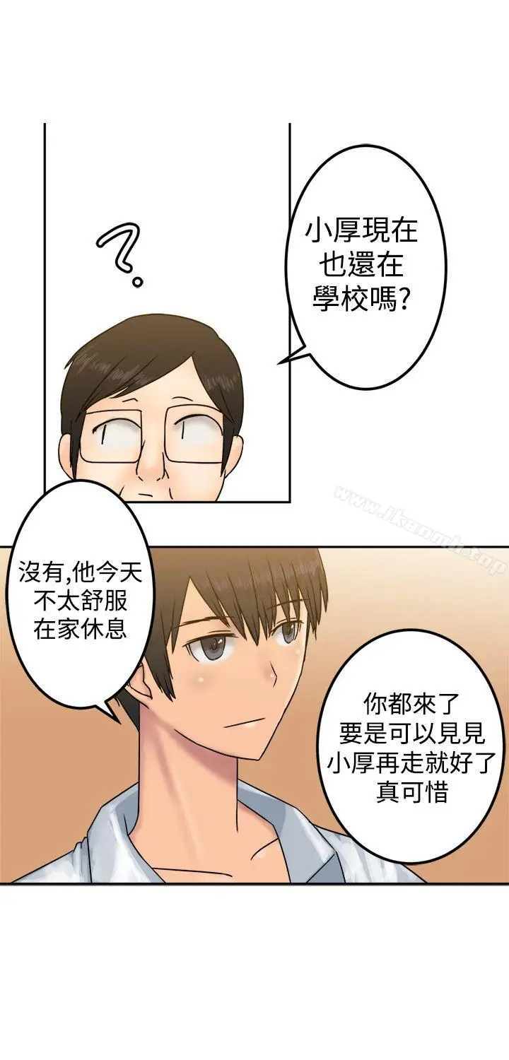 漫画《望月仙女传说》第23话第12张图