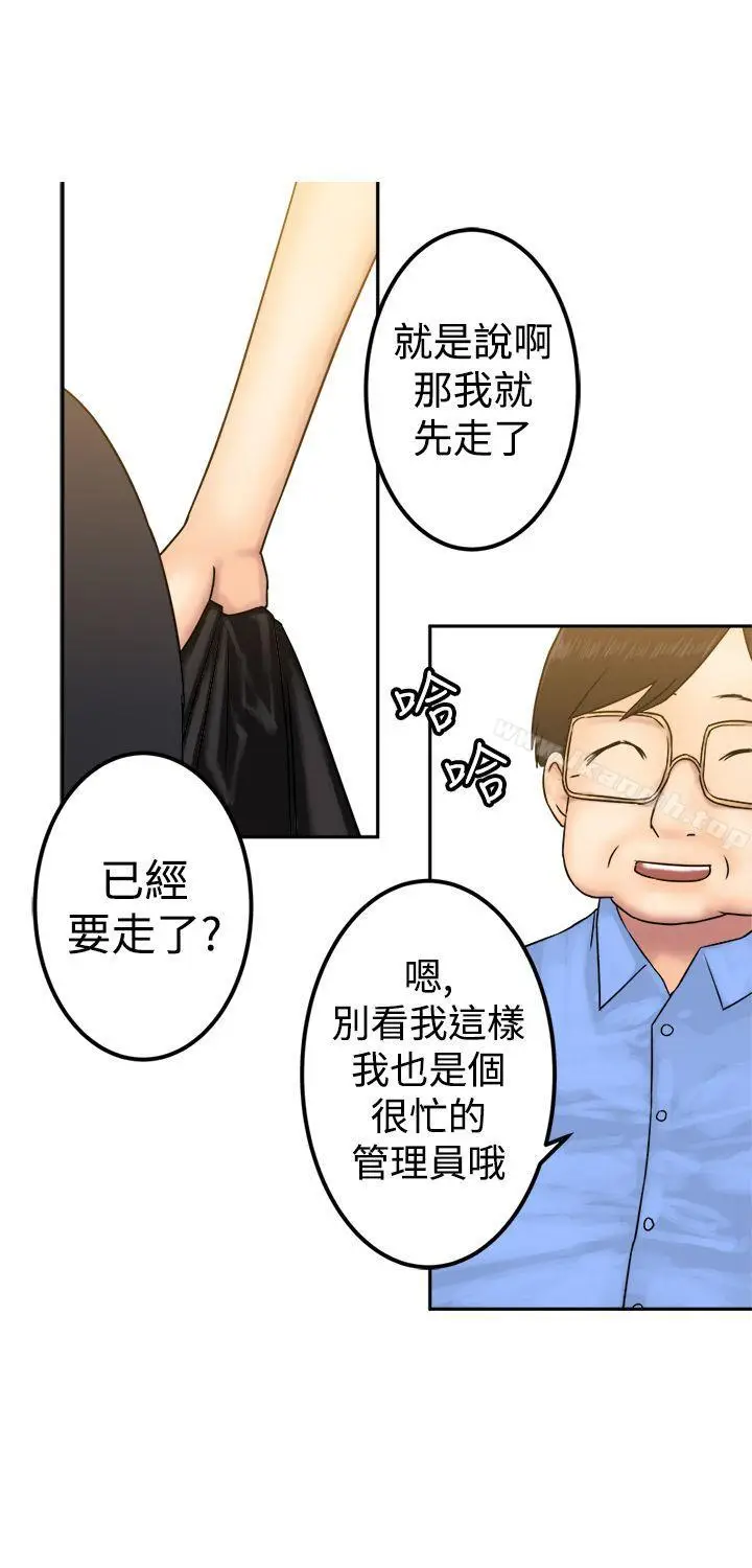 漫画《望月仙女传说》第23话第13张图