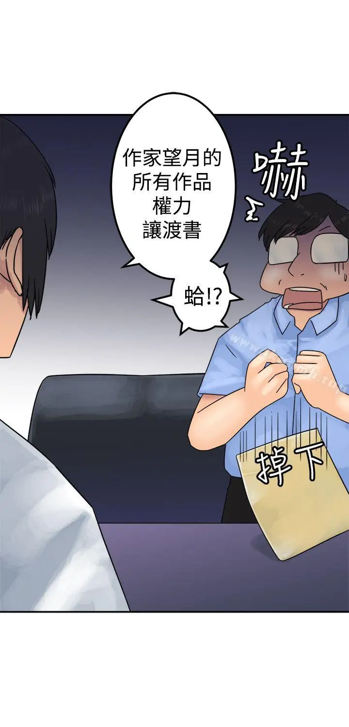漫画《望月仙女传说》第23话第15张图