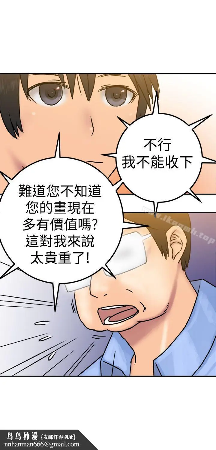 漫画《望月仙女传说》第23话第17张图