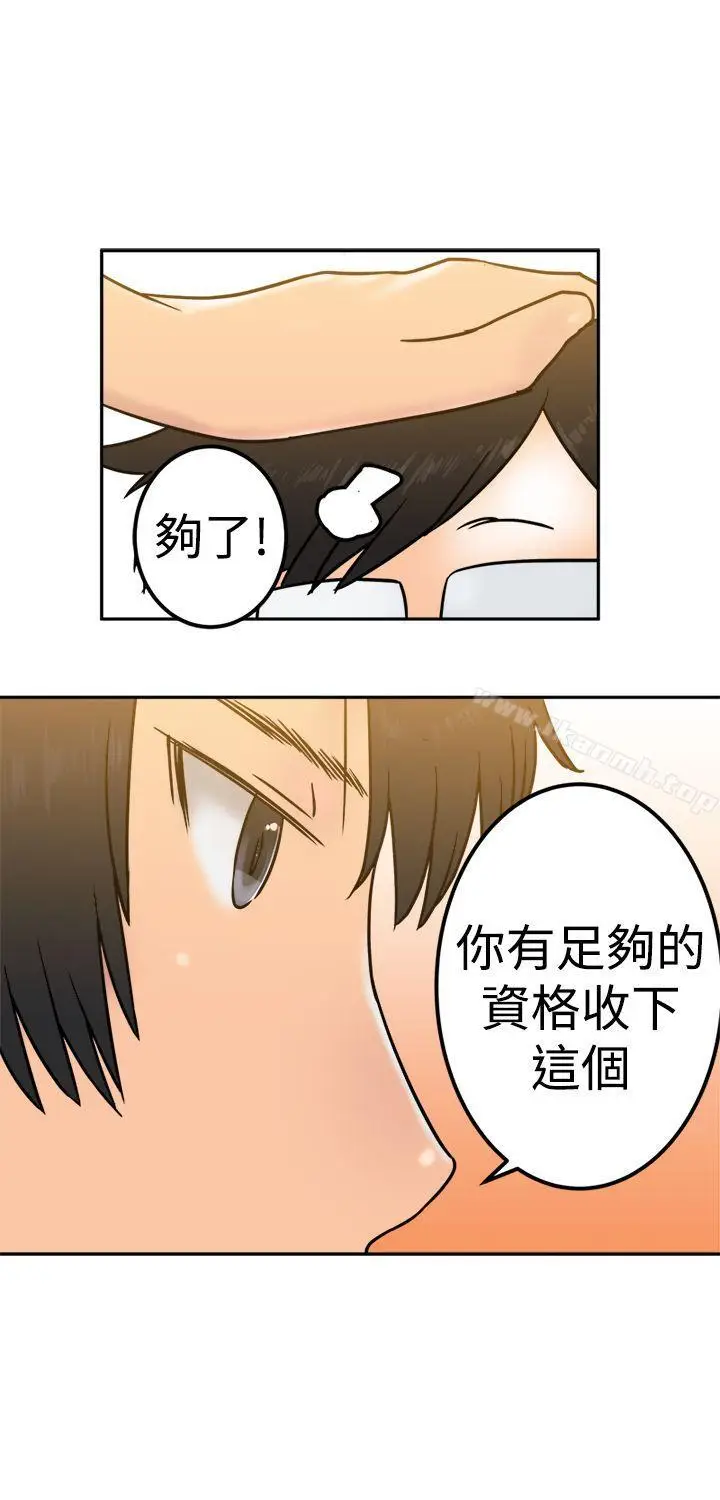 漫画《望月仙女传说》第23话第18张图