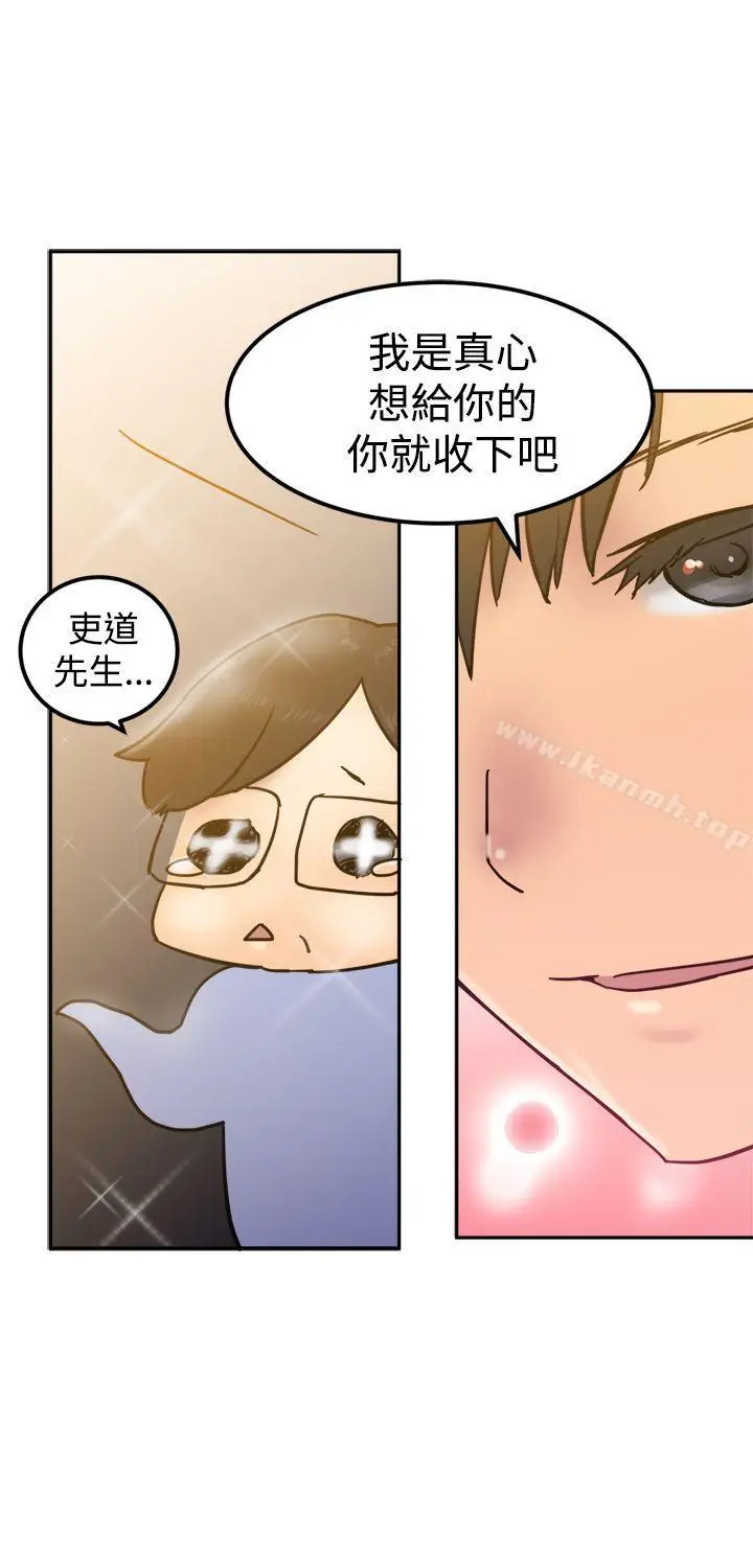 漫画《望月仙女传说》第23话第19张图