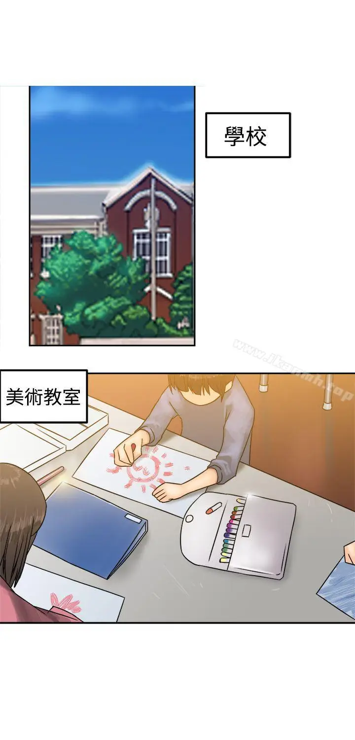 漫画《望月仙女传说》第23话第2张图