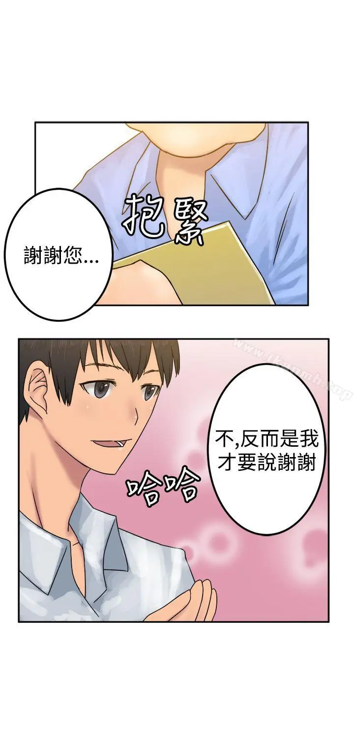漫画《望月仙女传说》第23话第20张图