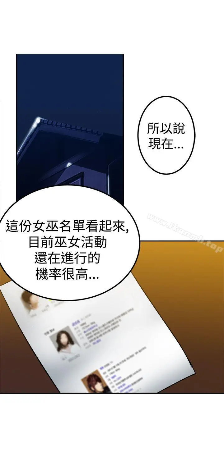 漫画《望月仙女传说》第23话第22张图