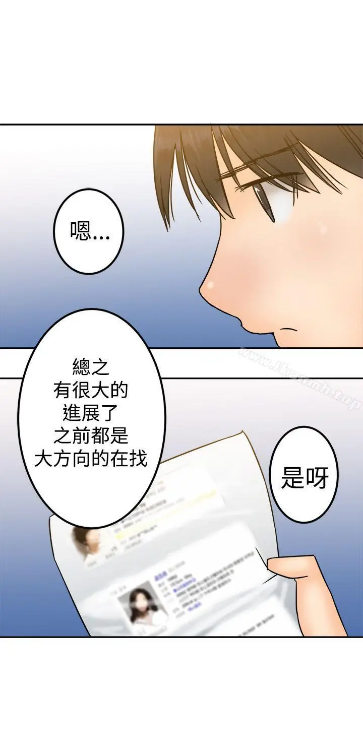 漫画《望月仙女传说》第23话第23张图