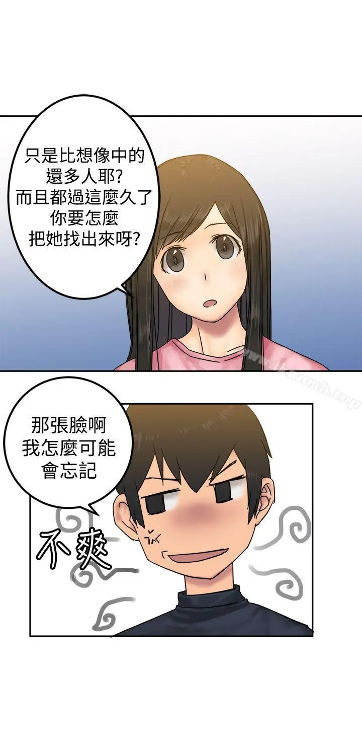 漫画《望月仙女传说》第23话第24张图