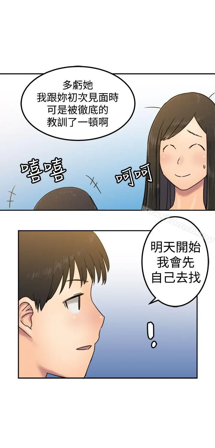 漫画《望月仙女传说》第23话第25张图