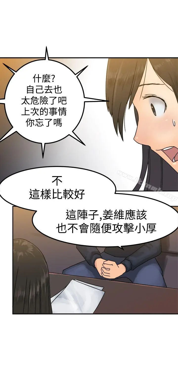 漫画《望月仙女传说》第23话第26张图