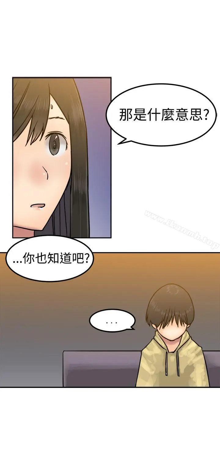 漫画《望月仙女传说》第23话第27张图