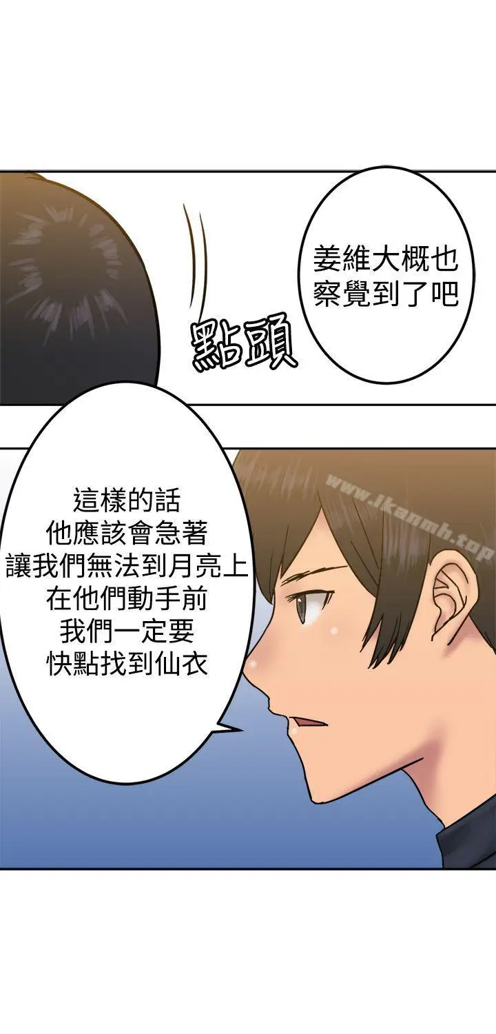 漫画《望月仙女传说》第23话第28张图