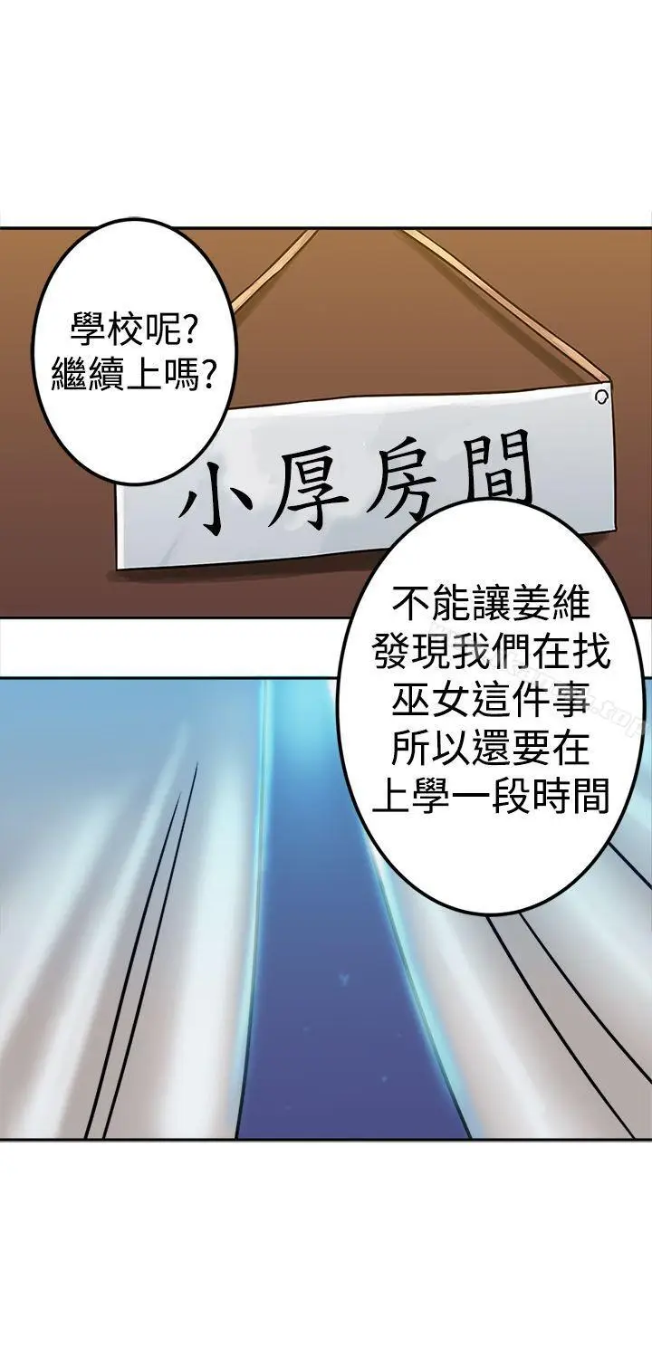 漫画《望月仙女传说》第23话第29张图