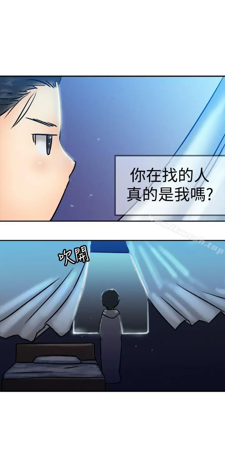 漫画《望月仙女传说》第23话第30张图