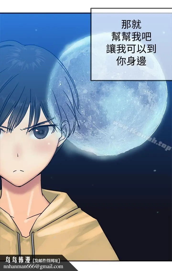 漫画《望月仙女传说》第23话第31张图