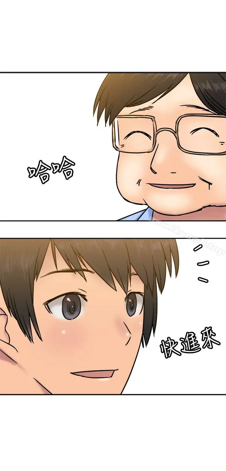 漫画《望月仙女传说》第23话第7张图