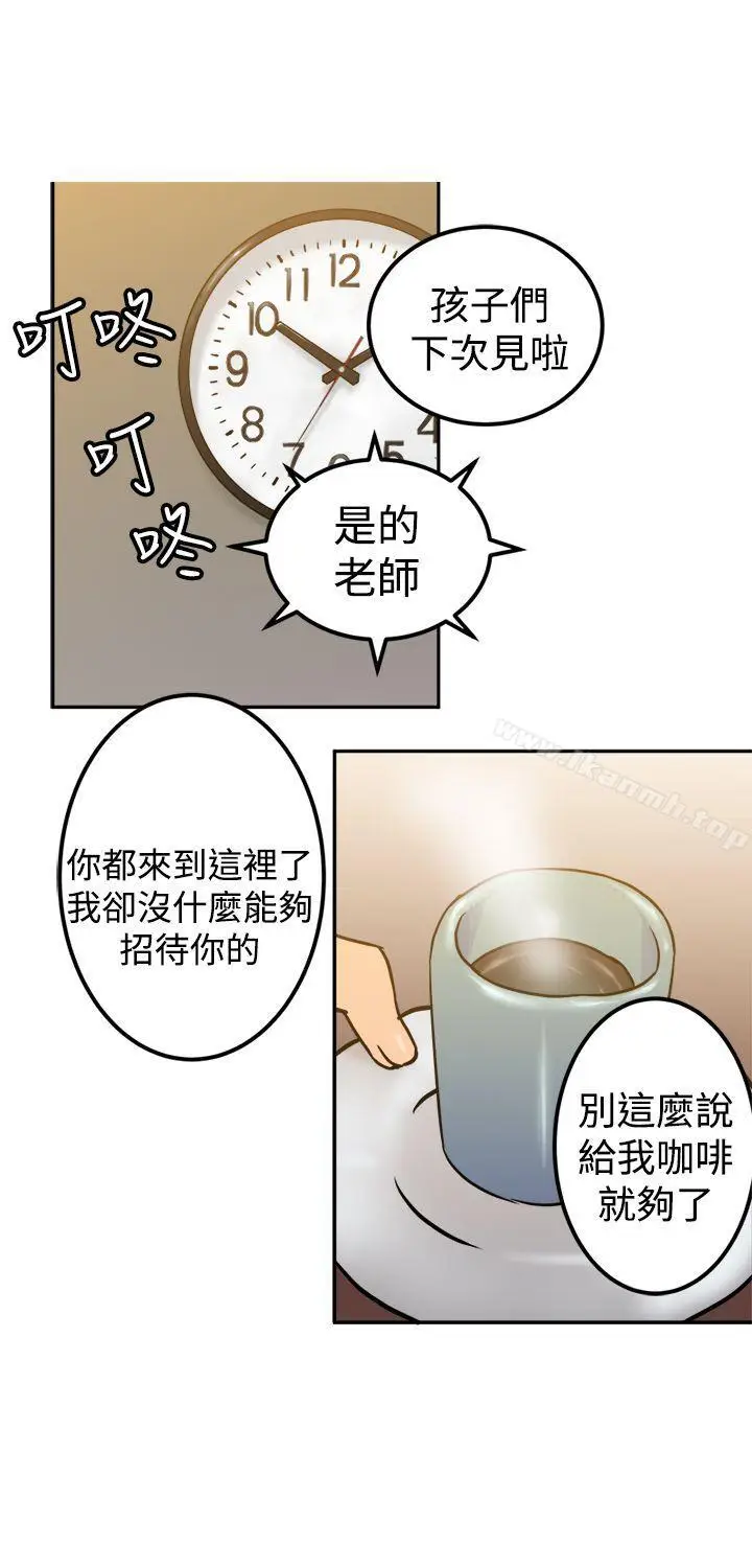 漫画《望月仙女传说》第23话第8张图