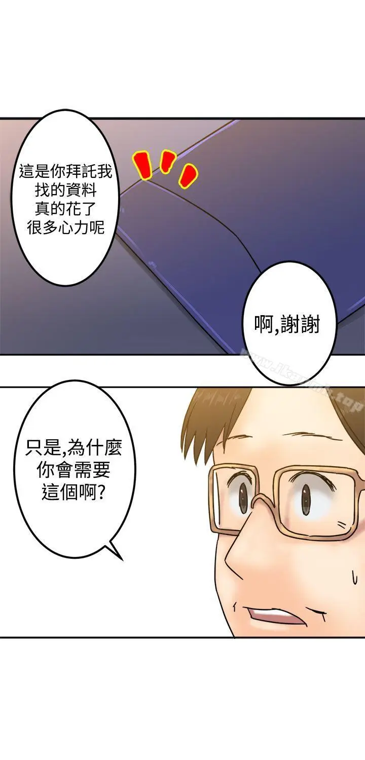 漫画《望月仙女传说》第23话第9张图