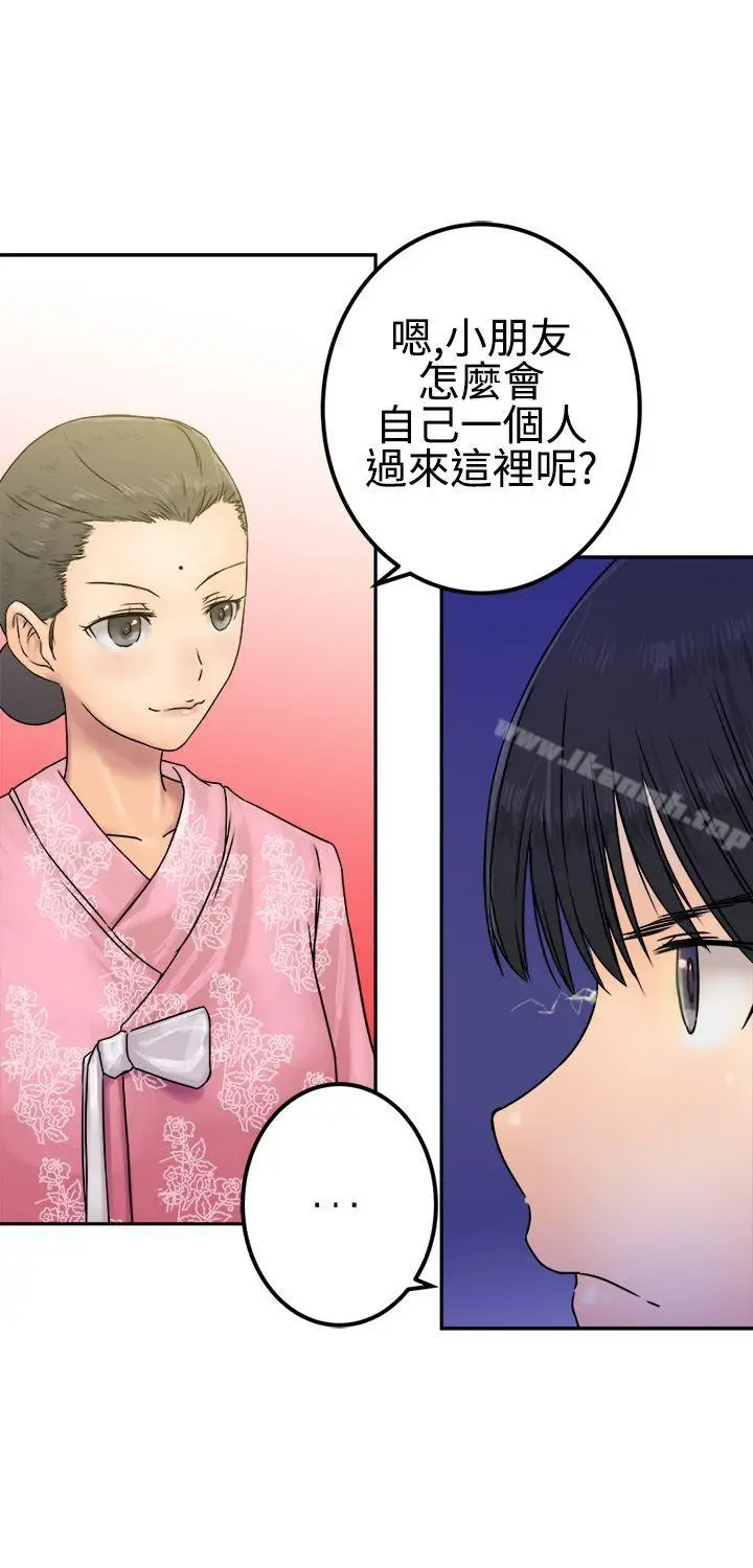 漫画《望月仙女传说》第24话第13张图