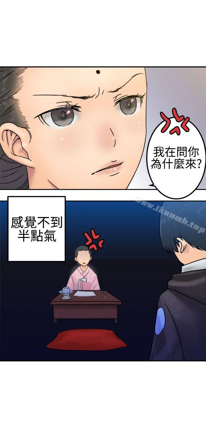漫画《望月仙女传说》第24话第14张图