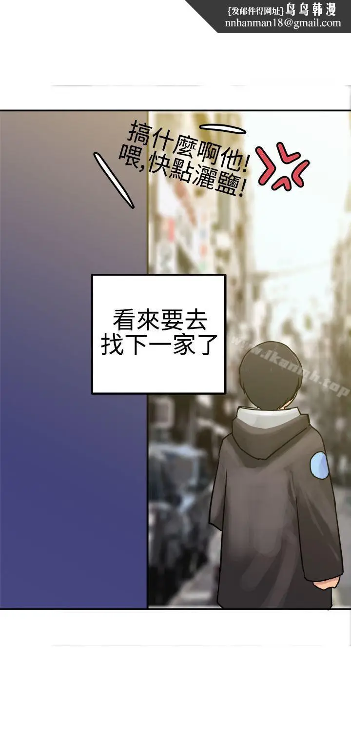 漫画《望月仙女传说》第24话第16张图