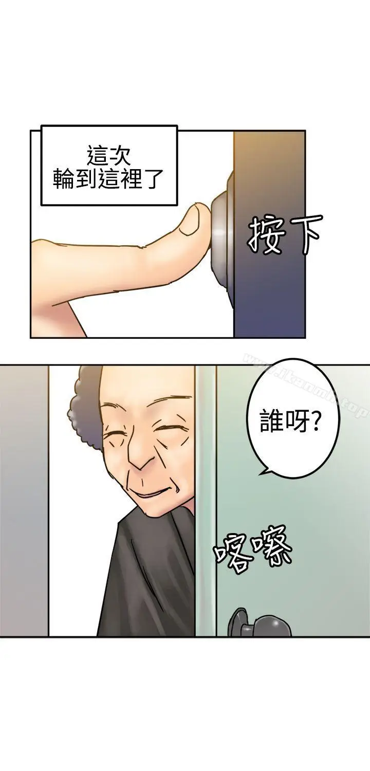 漫画《望月仙女传说》第24话第18张图