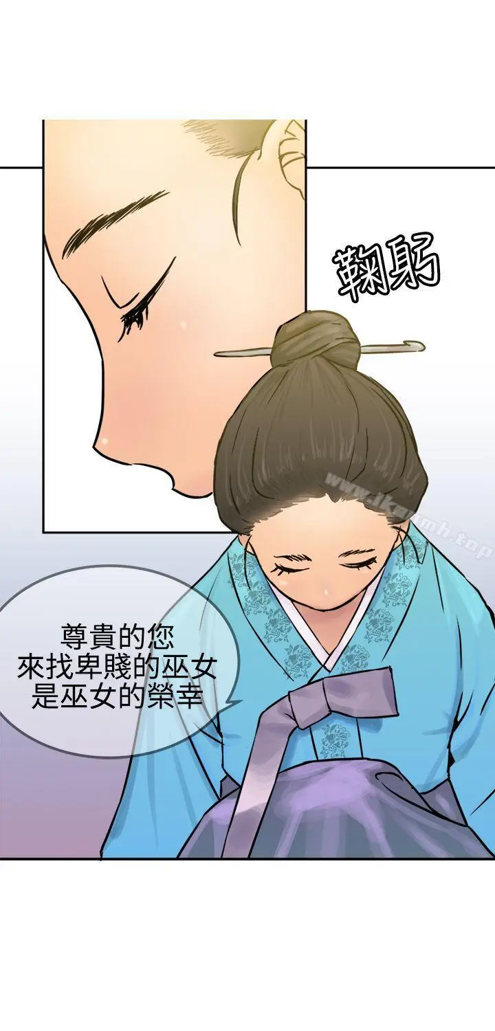 漫画《望月仙女传说》第24话第22张图