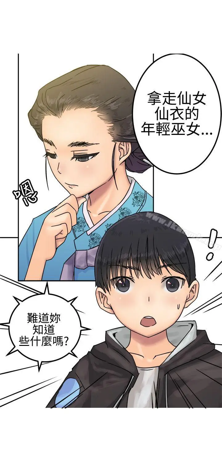 漫画《望月仙女传说》第24话第26张图